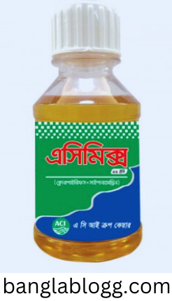 AC Mix 55 EC- এসিমিক্স ৫৫ ই সি