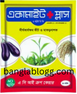 Acamite Plus 3 WDG- একামাইট প্লাস ৩ ডব্লিউ ডি জি