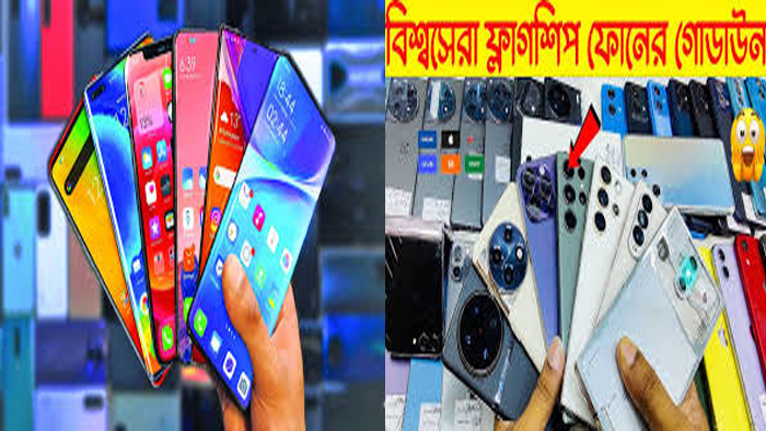 bd mobile market price 2024