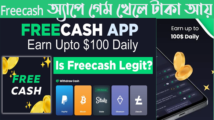 Freecash অ্যাপে গেম খেলে টাকা আয় বিকাশে 2024