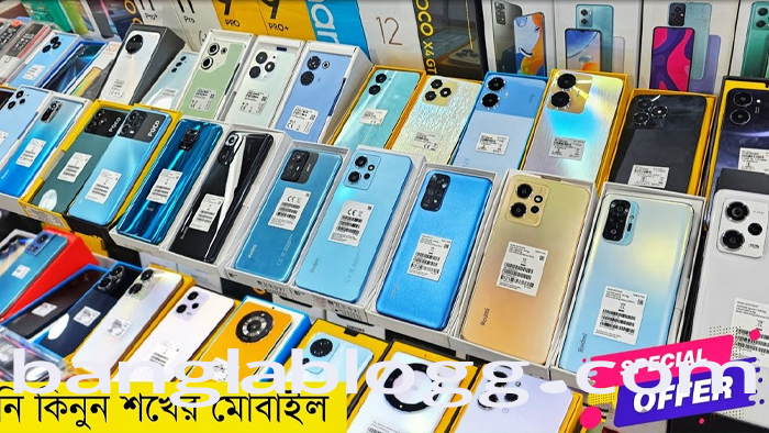 আজকের নতুন মোবাইল ফোন 2024 দাম